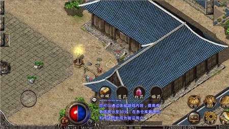 散人复古传奇之小小屠龙图4