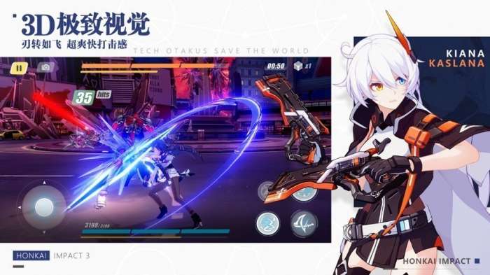 崩坏3正式服图3