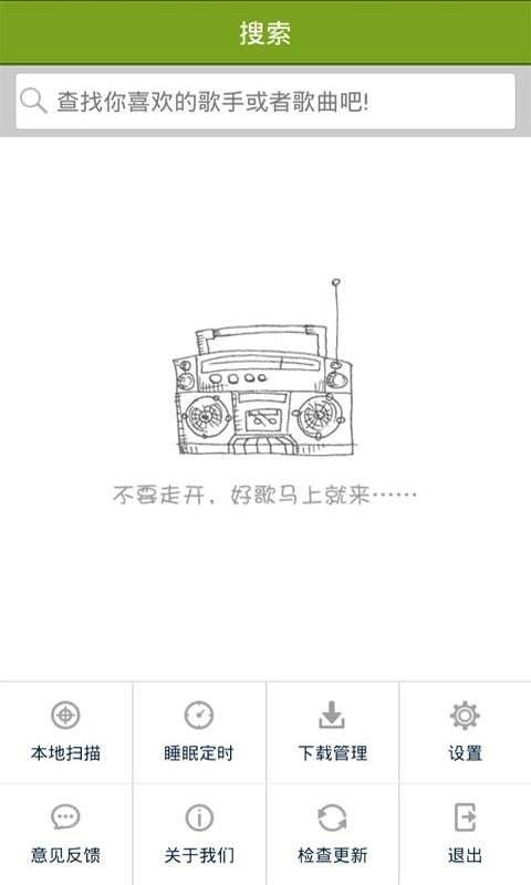 谊搜音乐图4