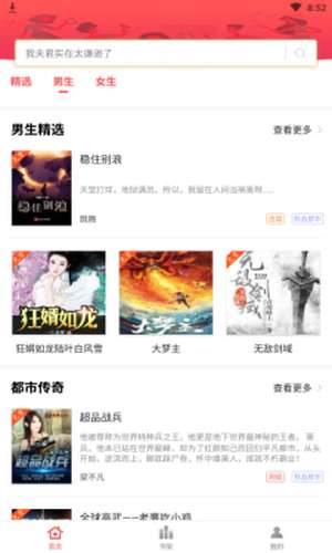 简阅免费小说图4