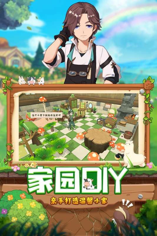 四季物语游戏测试服图3
