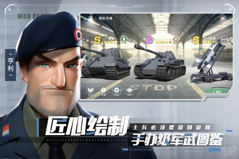 战争公约图5