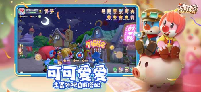 摩尔庄园手游安卓公测版图3