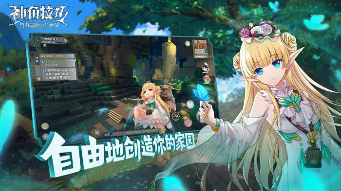 神角技巧游戏图1