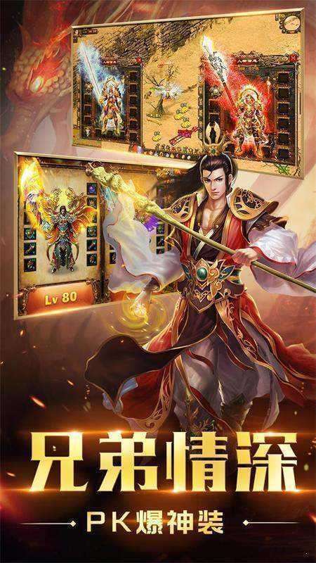 追龙神途2图1