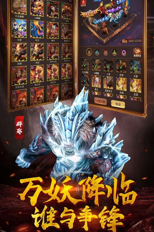 萌妖来袭图3