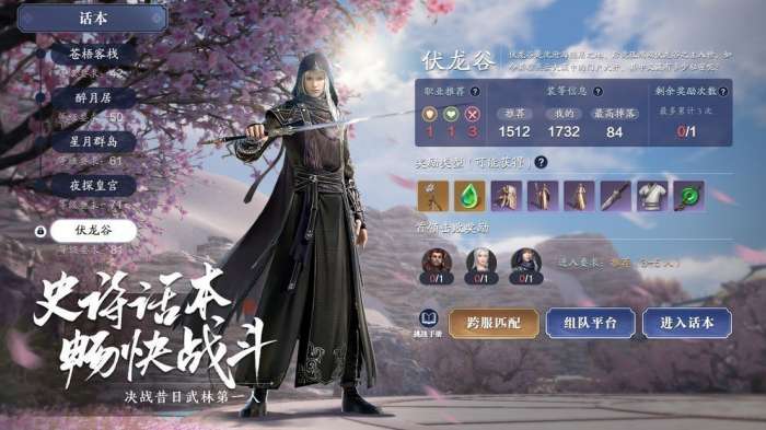 天刀手游安卓版图7