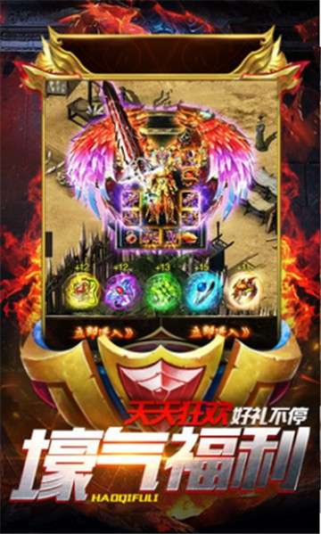 传奇绿色版3D图2