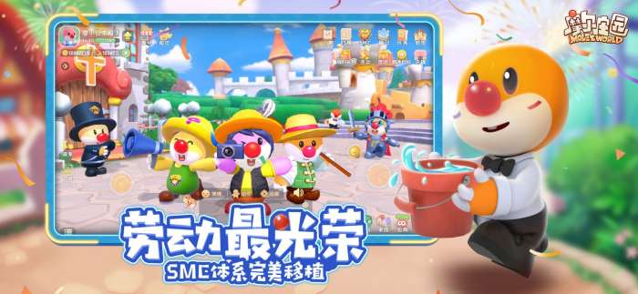 摩尔庄园手游安卓公测版图2