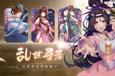 风月幻想手游图4
