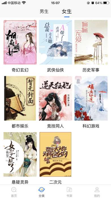 小说仓库pro图2