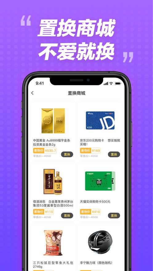 心愿盲盒图3