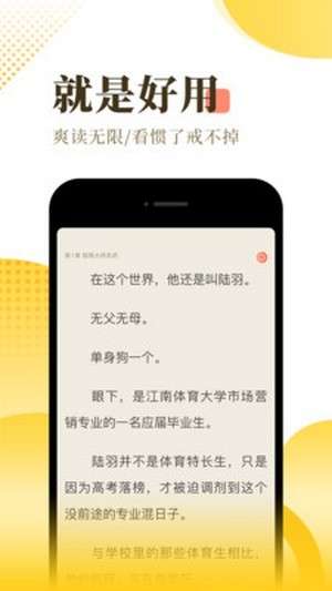 万卷小说图3