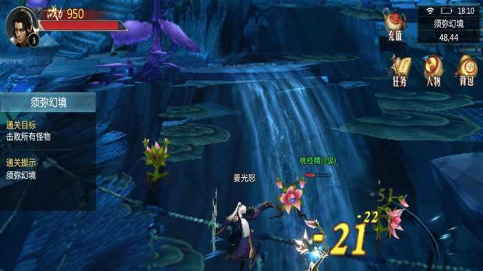 地藏诛神录图1