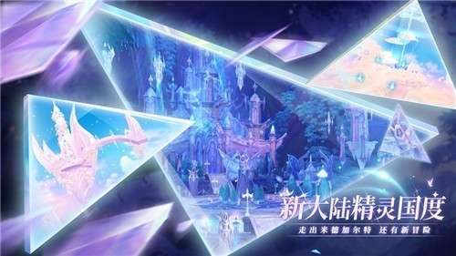 仙境传说ro手游图1