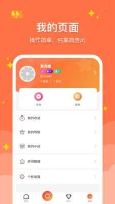 聚民惠主播图4