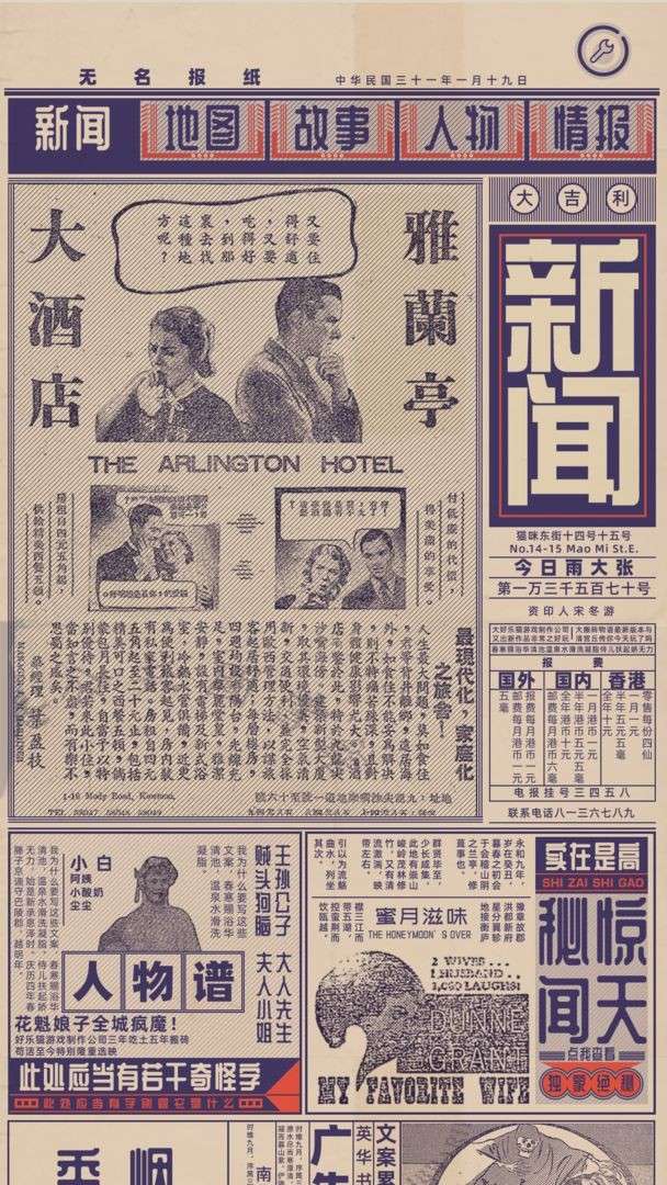 谍惊蛰图4
