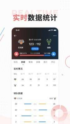 球迷屋图2