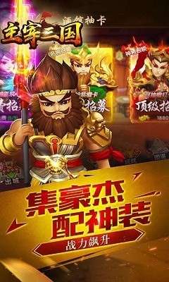 主宰三国红包版图3