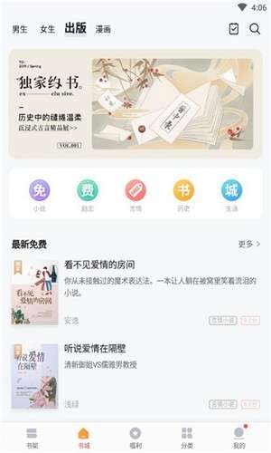 九尾狐小说漫画图2
