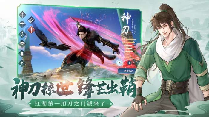 天刀手游腾讯版图1