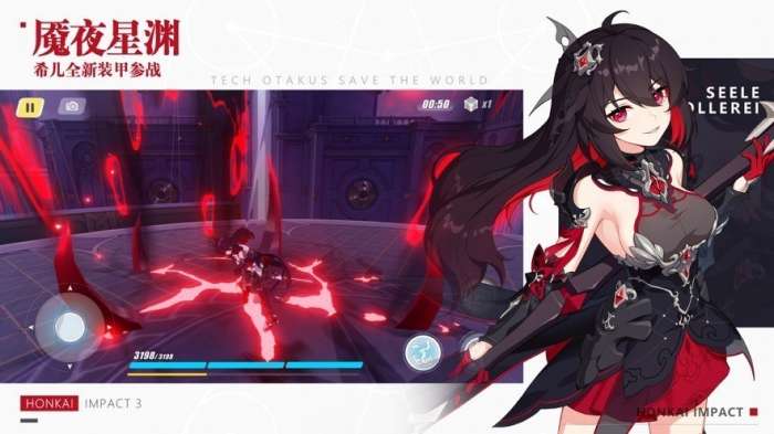 崩坏3正式服图6