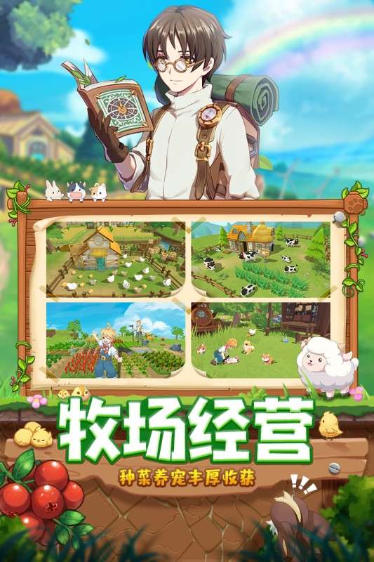 四季物语游戏测试服图2
