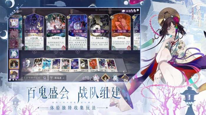 阴阳师百闻牌手游网易版图4