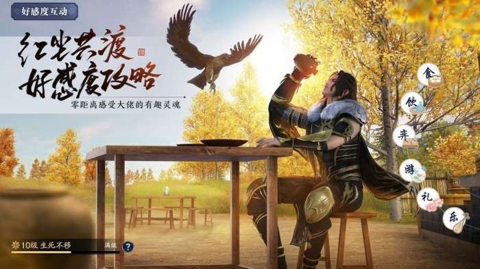 天刀手游安卓版图5