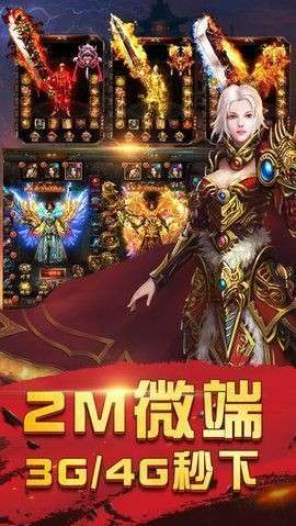 龙鸣火龙轻变传奇图2