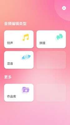 音频剪辑神器图1