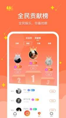 聚民惠主播图3