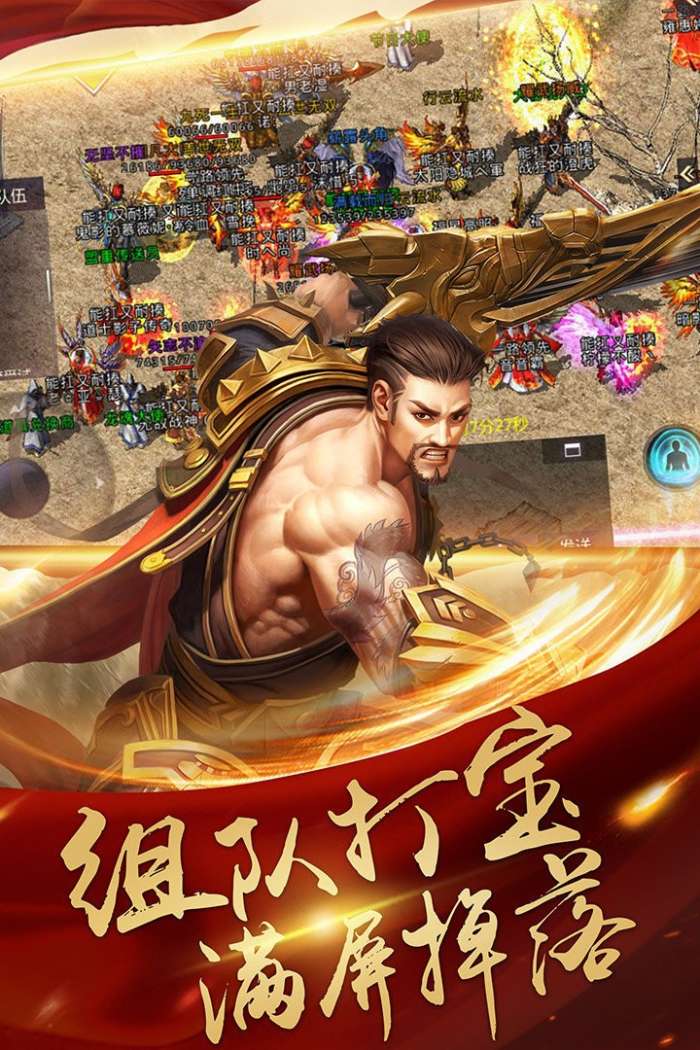 双端互通传奇单职业图1