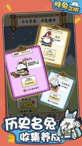 胖兔文明金币中文版图1