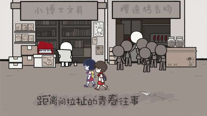 拣爱游戏中文版图3