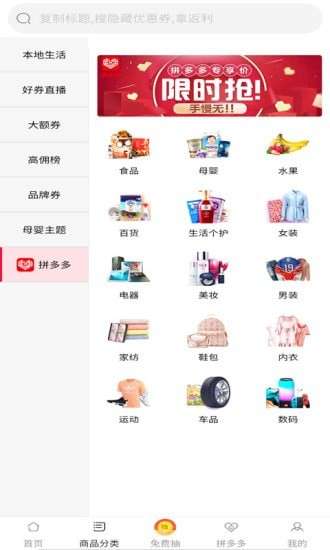 淘淘宝优惠券图3