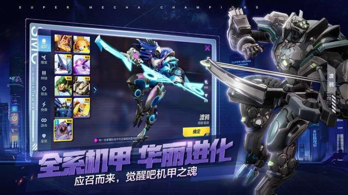 机动都市阿尔法网易版图2