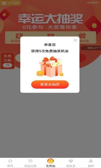 淘淘宝优惠券图4