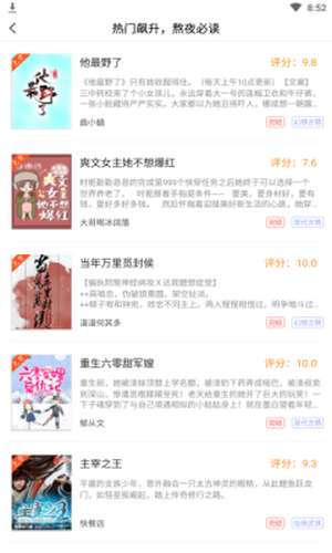 简阅免费小说图2