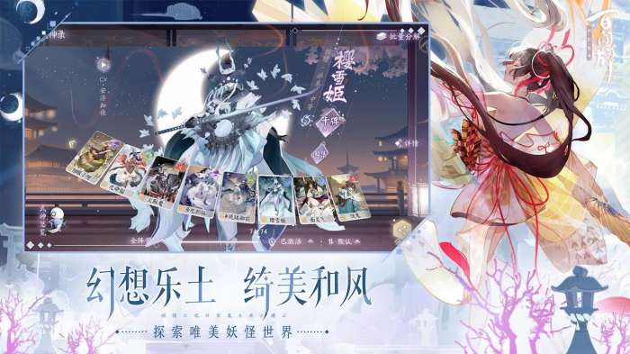 阴阳师百闻牌手游网易版图1