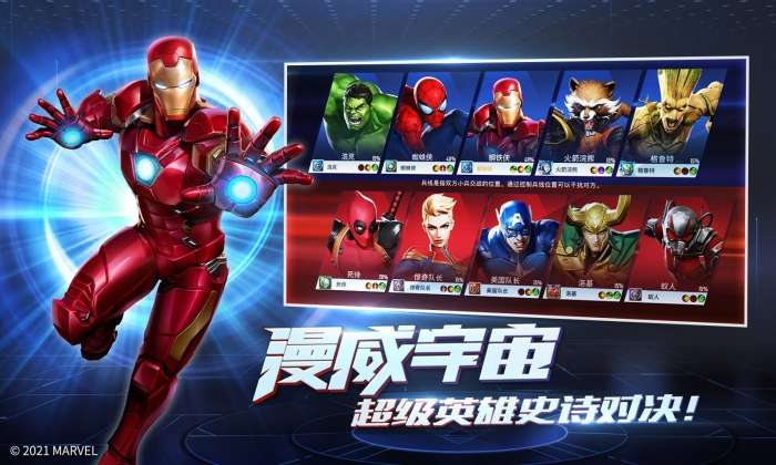 漫威超级战争手机版图2