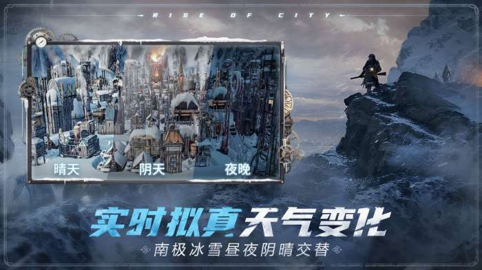 冰汽时代最后的家园图2