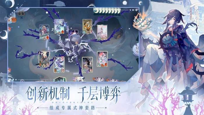 阴阳师百闻牌手游网易版图3