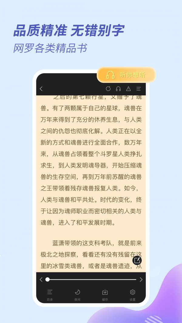 趣看全本免费小说图4