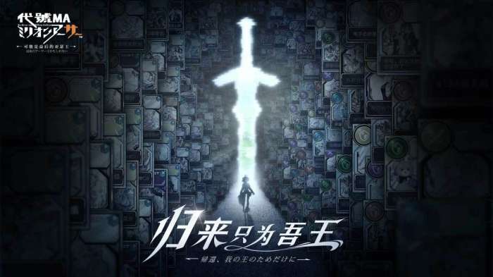 代号ma手游图5