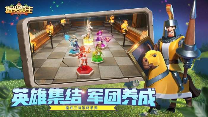 指尖领主图1