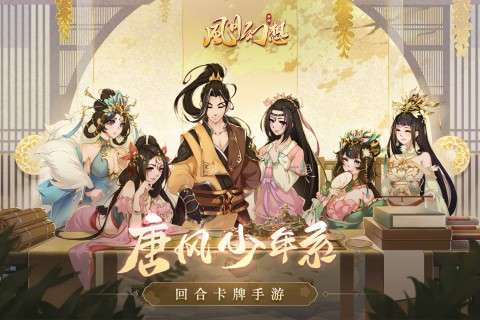风月幻想手游图1