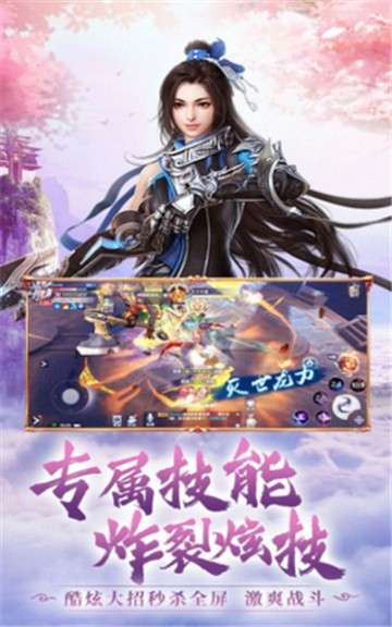 万界英雄图3