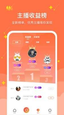 聚民惠主播图2