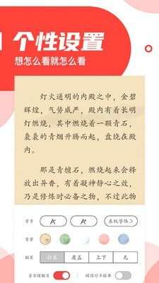 番薯小说红包版图3